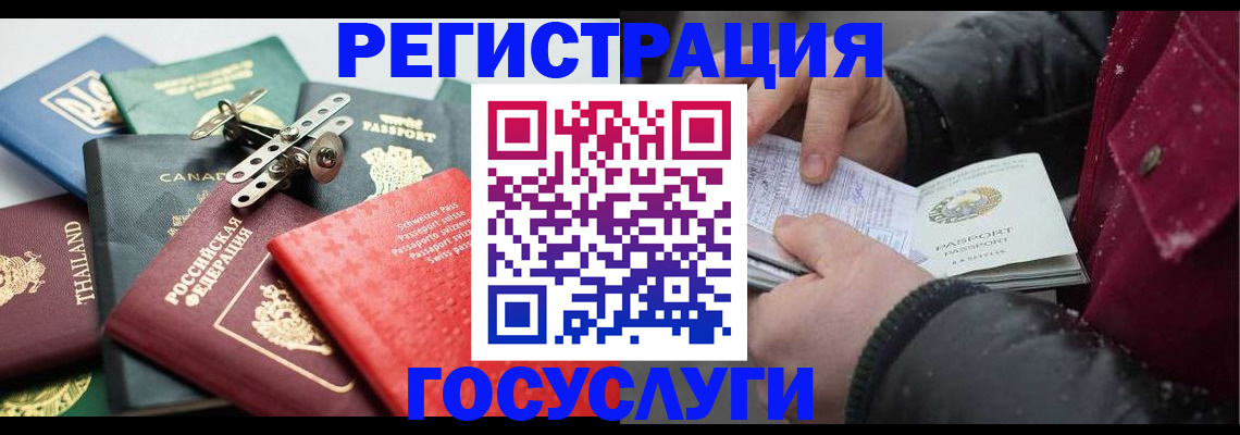 прописка 2025 в Кондрово