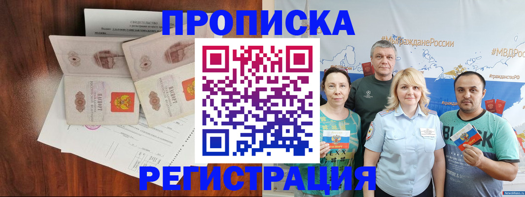 временная регистрация купить в Кондрово