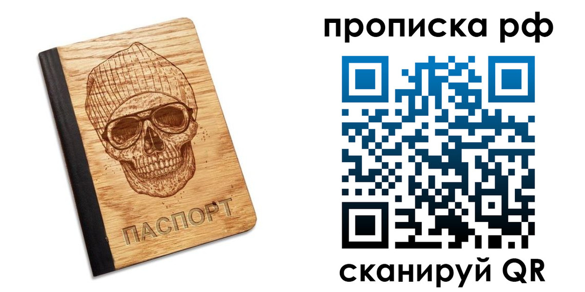 прописка регистрация в Кондрово