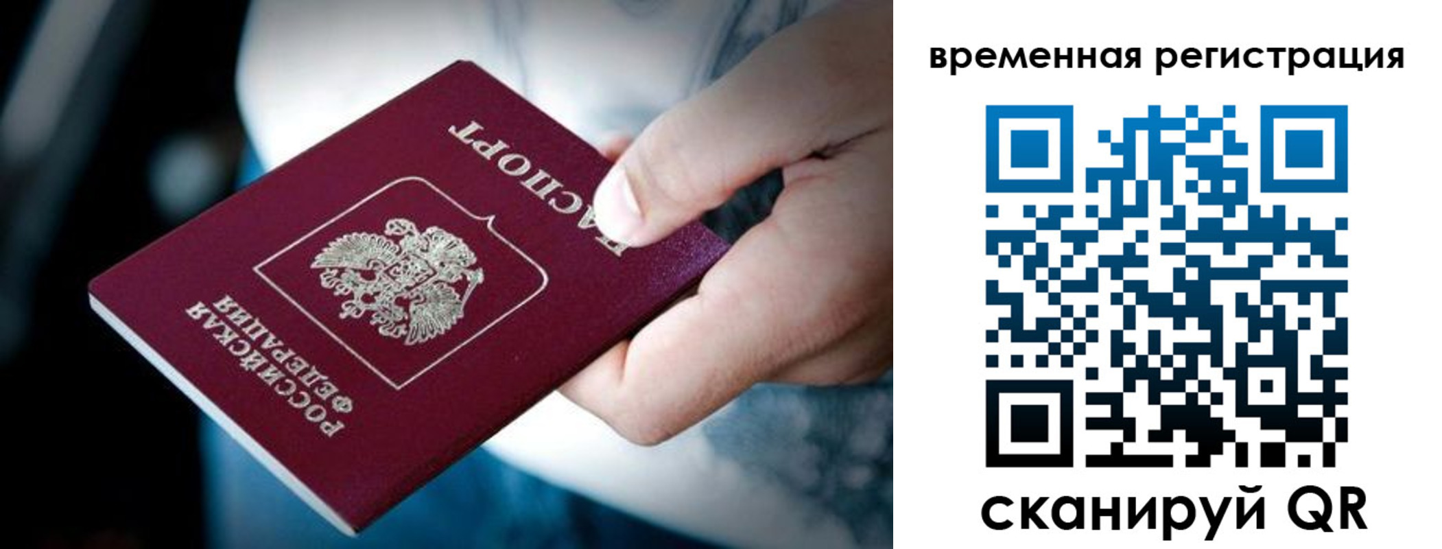 прописка штамп в Кондрово