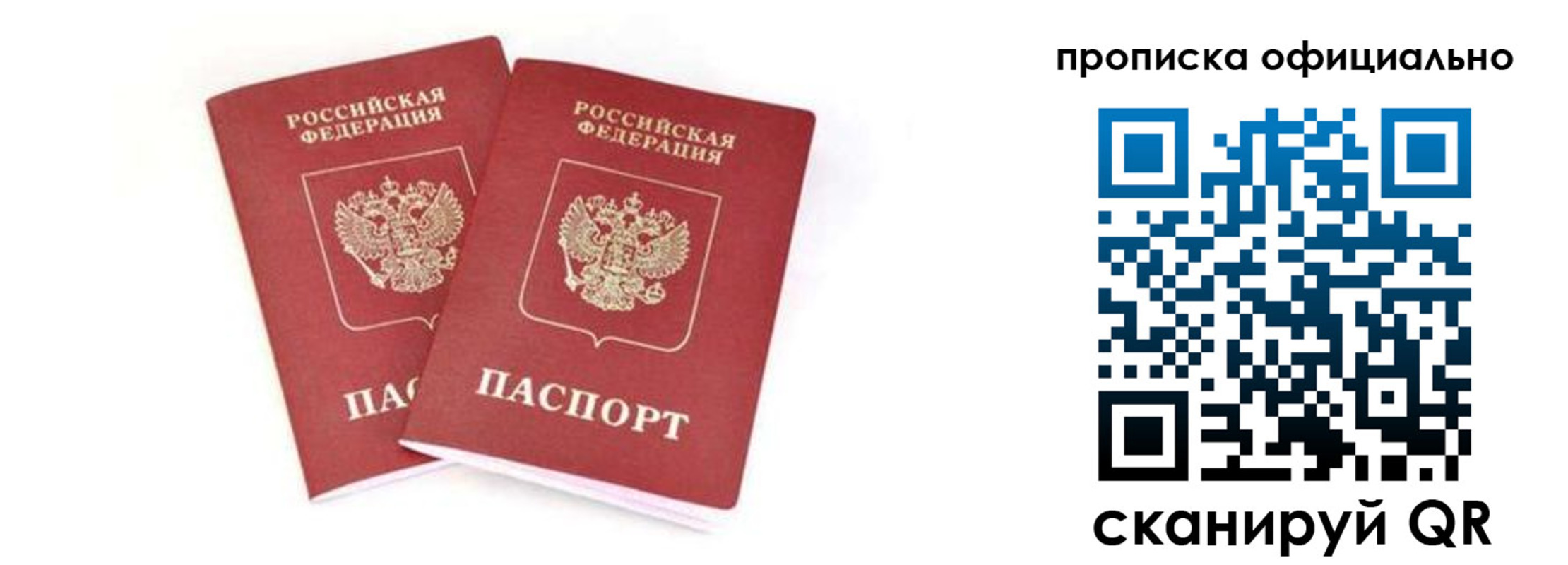где прописаться в Кондрово