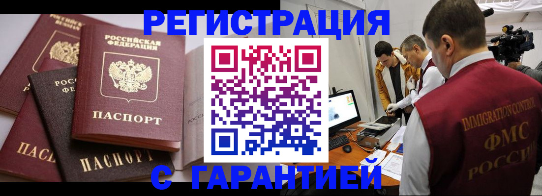 миграционный учет в Кондрово