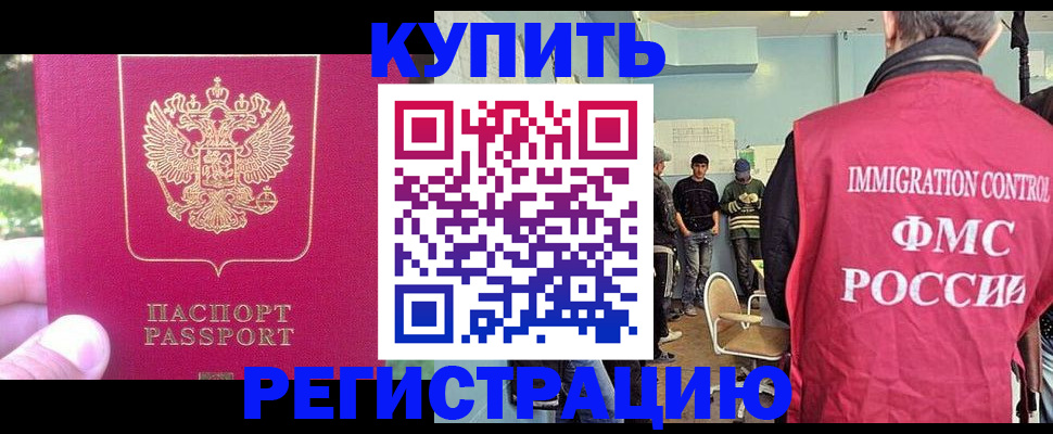 временная регистрация недорого в Кондрово