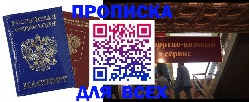 временная регистрация 2025 в Кондрово