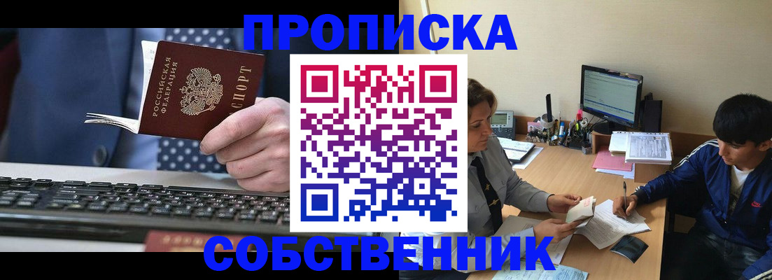 прописка штамп в Кондрово