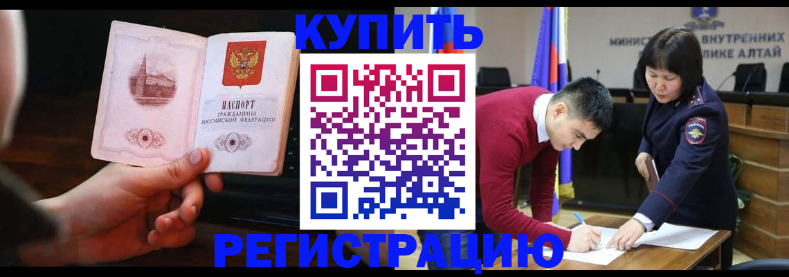 прописка иностранных граждан в Кондрово