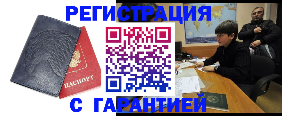 прописка от собственника в Кондрово