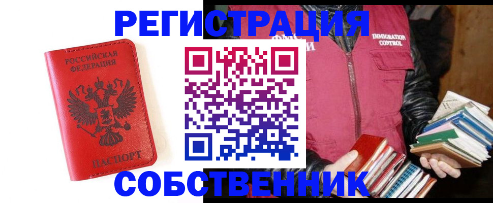 временная регистрация в квартире в Кондрово