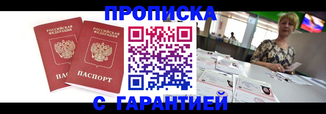временная регистрация 2025 в Кондрово