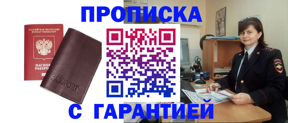 временная регистрация гарантия в Кондрово