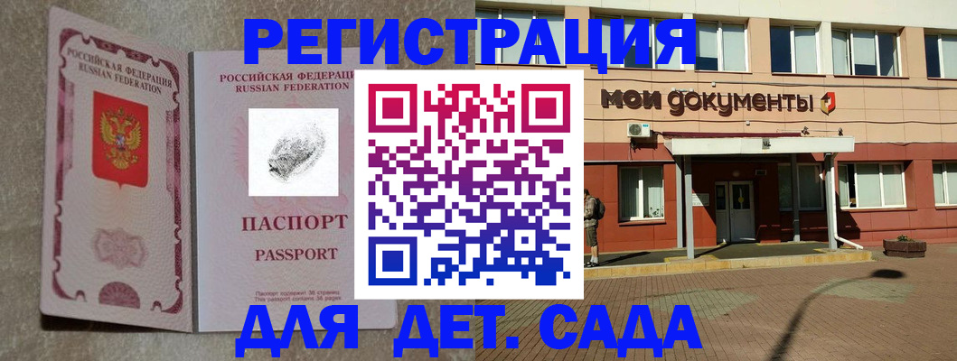 прописка регистрация в Кондрово